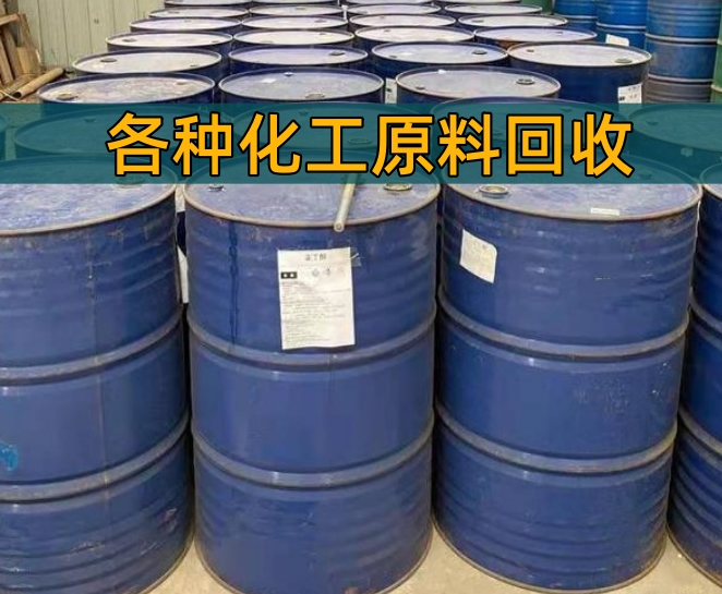 三明市香精染料回收回收润滑油 - 厂家